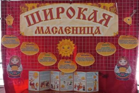 «Гуляй, народ! Масленица у ворот!»